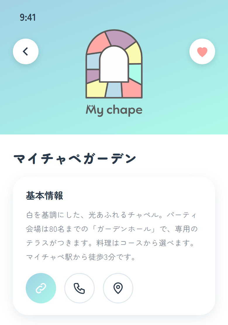 式場の詳細画面(公式サイト・プラン・フェアの入口)
