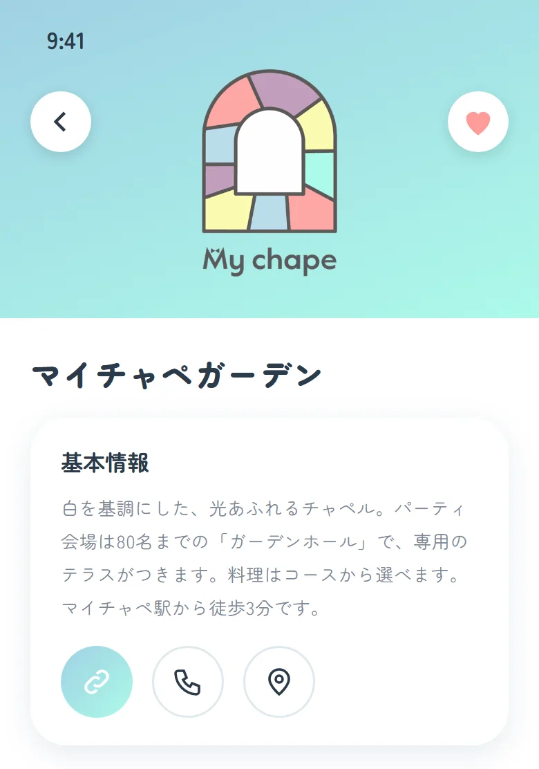 式場の詳細画面(公式サイト・プラン・フェアの入口)